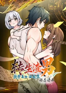 虫师缩略图